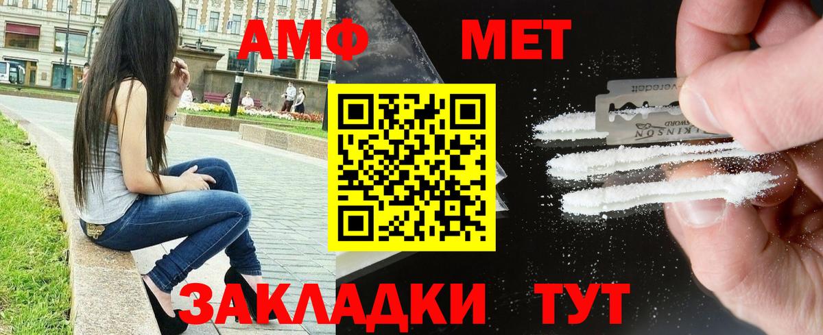Ростов-на-Дону  Amphetamine Premium  АМФ  Вход с VPN 