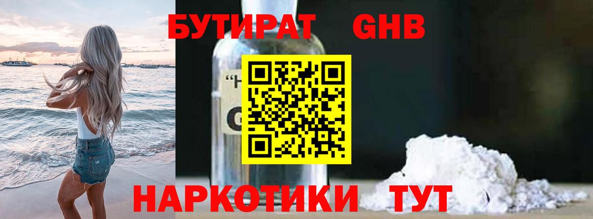 БУТИРАТ оксана Ростов-на-Дону