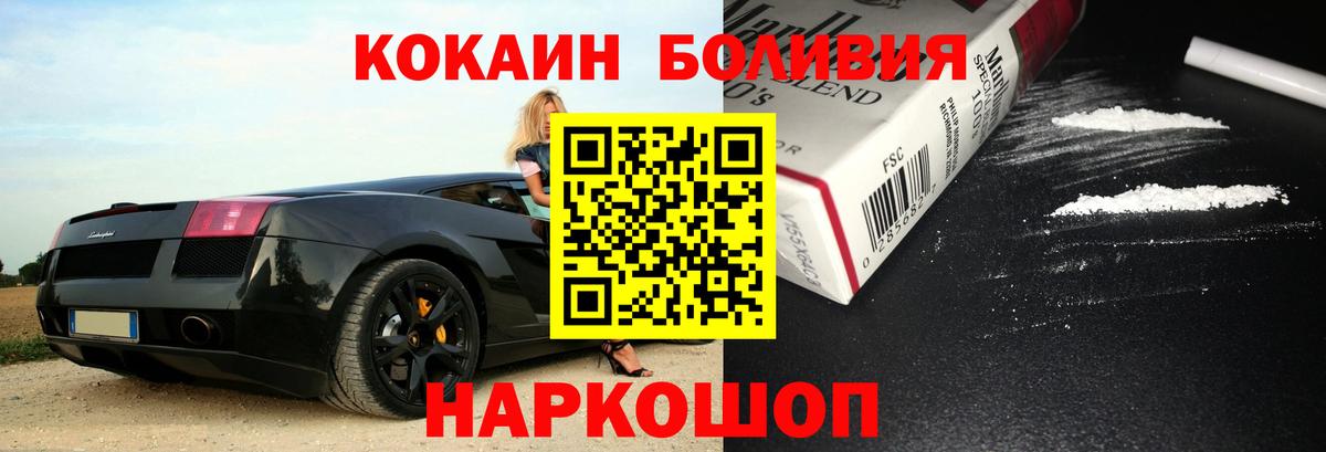 Ростов-на-Дону  КОКАИН VHQ  Кокаин Боливия  Вход с VPN 