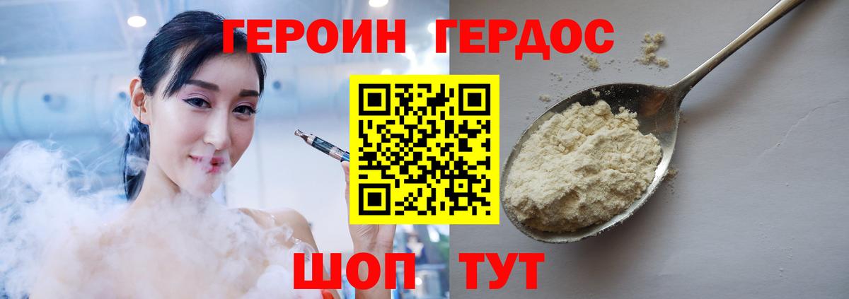 Героин хмурый Ростов-на-Дону