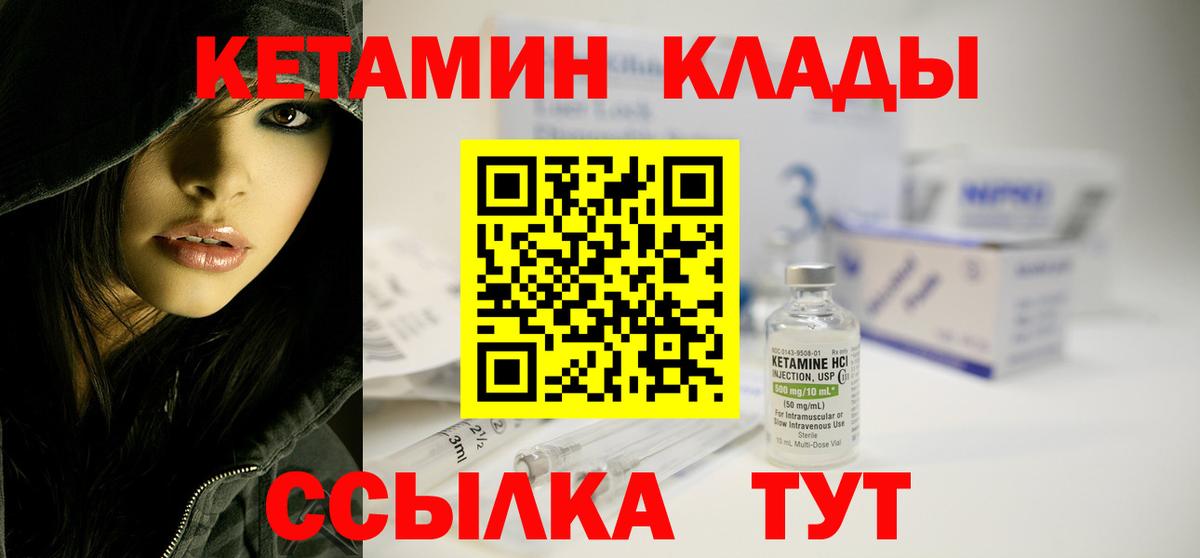 Кетамин ketamine Ростов-на-Дону