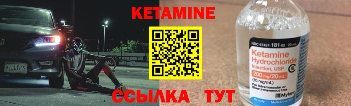КЕТАМИН ketamine  Вход с VPN  Кетамин VHQ  Ростов-на-Дону 
