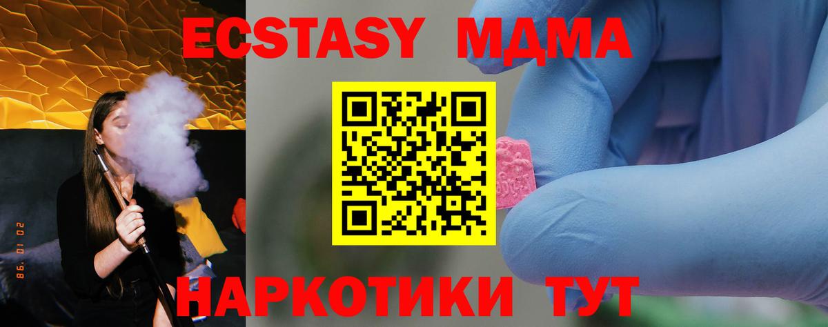 MDMA кристаллы  МДМА кристаллы  Вход с VPN  Ростов-на-Дону 