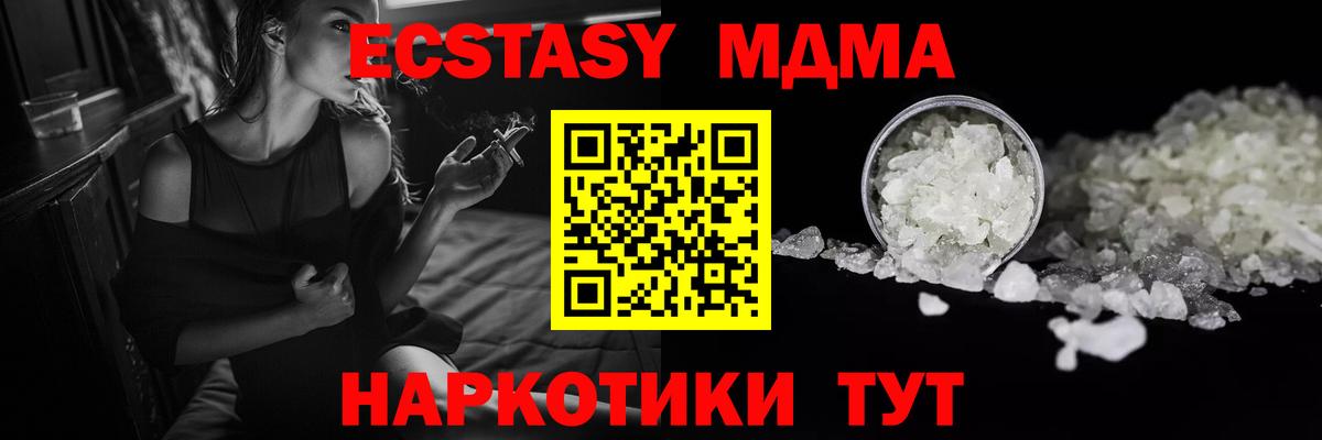 МДМА Molly Ростов-на-Дону