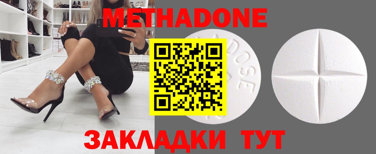 Ростов-на-Дону  Метадон methadone  Вход с VPN  Метадон VHQ 