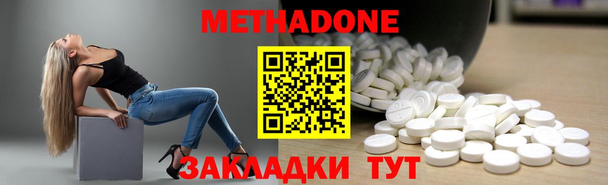 МЕТАДОН VHQ Ростов-на-Дону