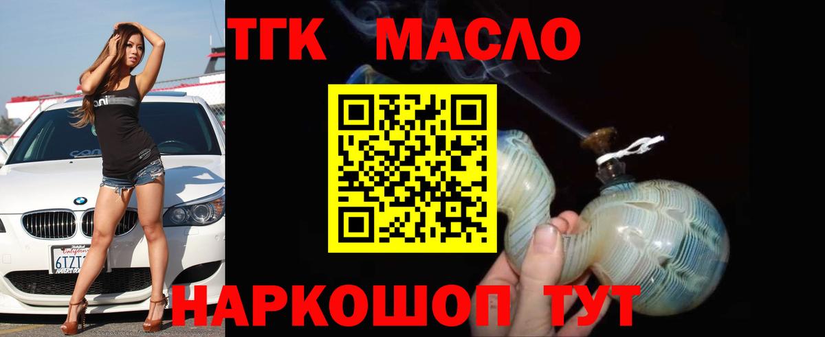 Дистиллят ТГК вейп Ростов-на-Дону