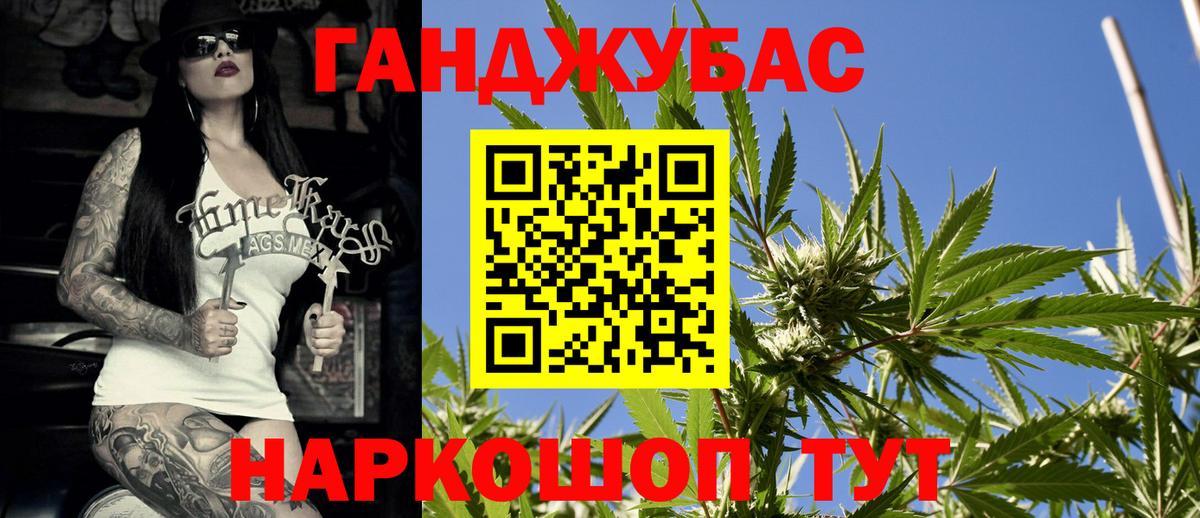 Марихуана индика  Бошки марихуана White Widow  Марихуана Ganja  Вход с VPN  Ростов-на-Дону 
